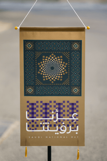 Saudi National Day Decorative Wall Banners